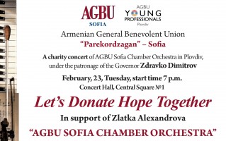 AGBU Sofia Chamber Orchestra Charity Concert